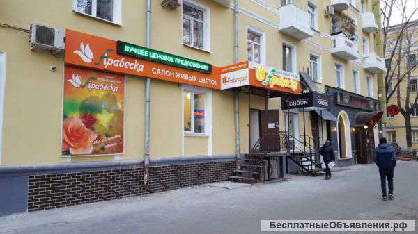 Продавец флорист