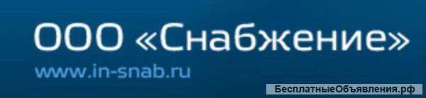 Поставка инструмента и оснастки