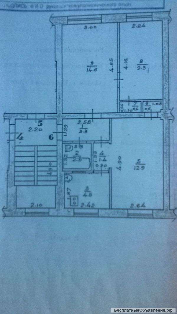 3-х комнатная квартира