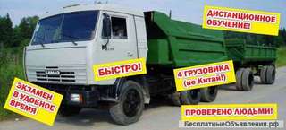 Приглашаем пройти обучение на водительские права категории Е (ВЕ и СЕ)