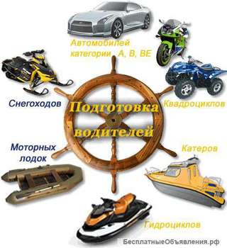 Ждем вас в нашей автошколе