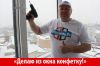 "Полный комплекс" для пластиковых окон