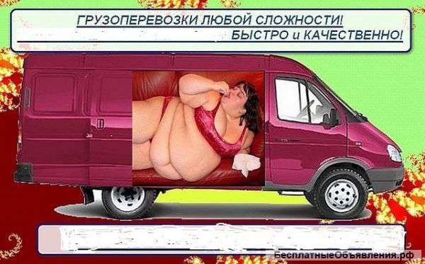 Домашние переезды