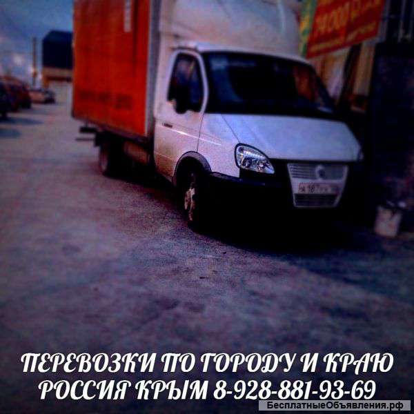 Доставка по Городу и краю