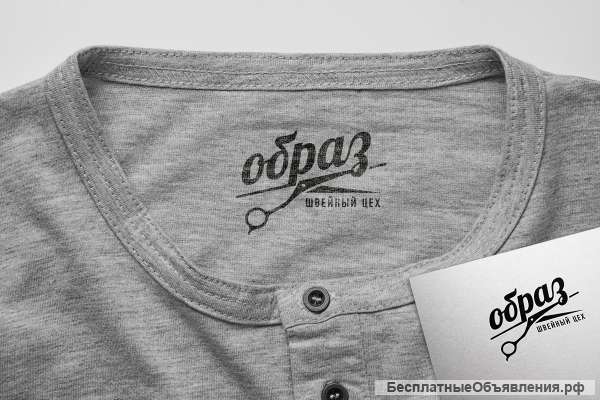 Швейный цех