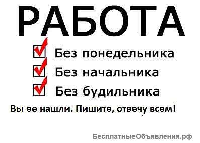 Менеджер по работе с клиентами в интернете