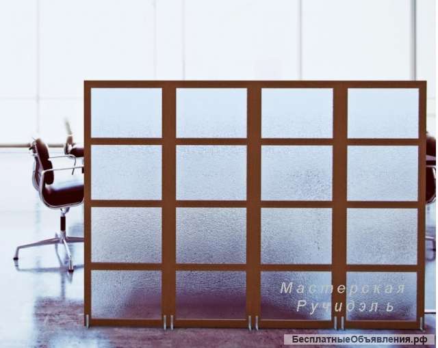 Ширма перегородка для зонирования