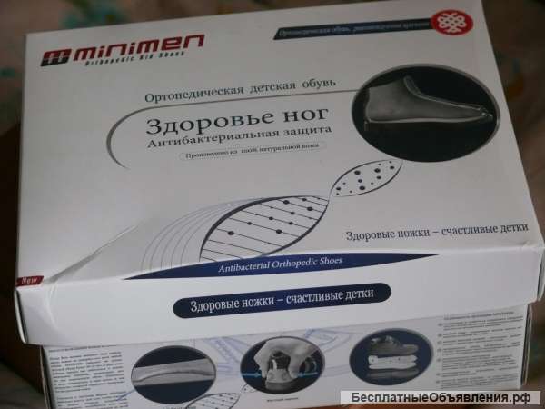 Ботиночки minimen ортопедия 21 размер