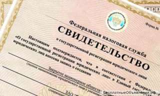 Регистрaция ООО, ИП под ключ. Быстро.