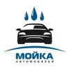 Автомойка Высоковский проезд 22а