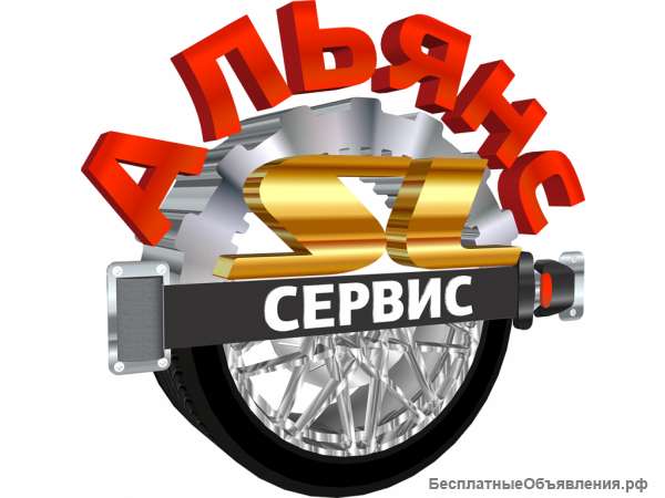 Шиномонтажник-Автослесарь
