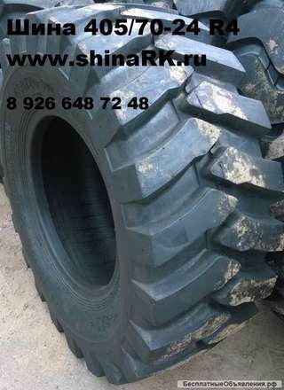 Шины 405/70-24 14PR TL M880 SUPERGUIDER со склада-не дорого