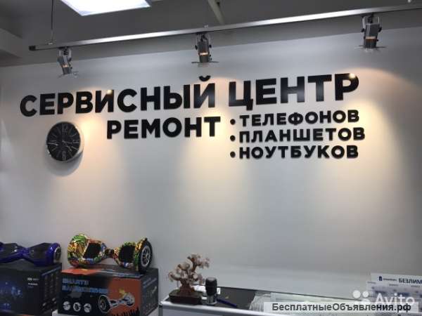 Ремонт телефонов, планшетов и ноутбуков