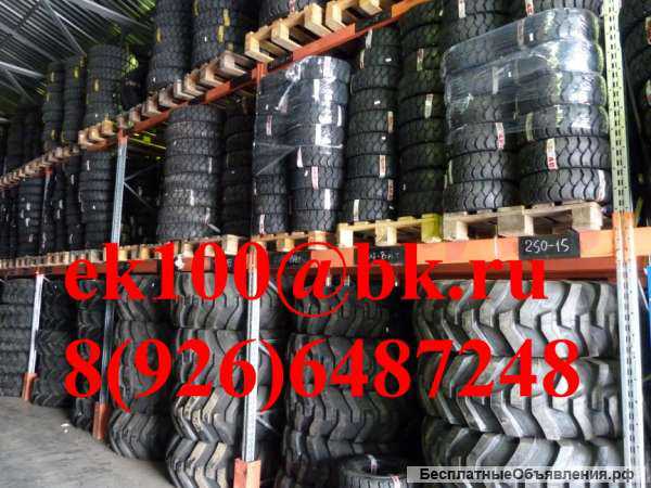 Шины для спецтехники, погрузчиков с оптового склада-Подольск