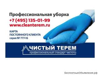 Профессиональное мытье фасадов
