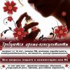 Аромаконсультант