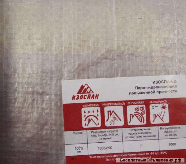 Пароизоляция
