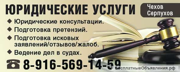 Межевание Чехов