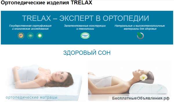 Ортопедические изделия