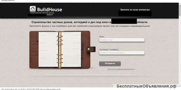 Бизнес посредник в частном строительстве