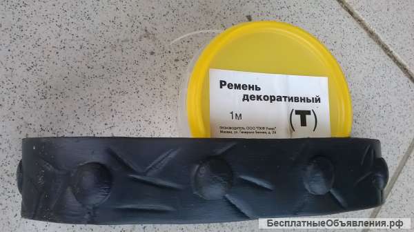 Ремни декоративные "под ковку"