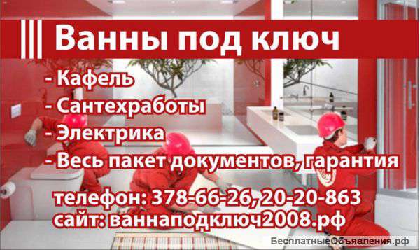 Требуются плиточники