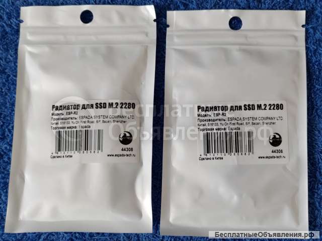 Радиатор для SSD M.2 2280 алюминиевый, модель ESP-R2, Espada и AMPCOM оригинальный НОВЫЙ