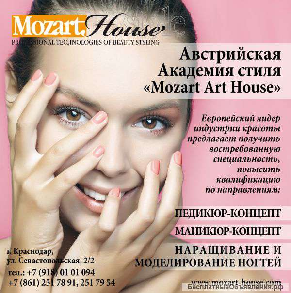 Маникюр, педикюр, визаж, наращивание ногтей и не только