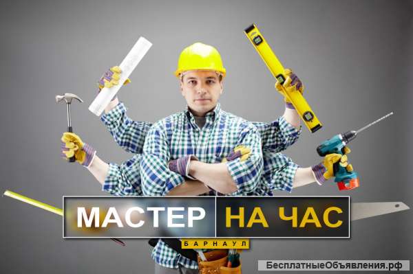 Разнорабочие, грузчики, мастер на час