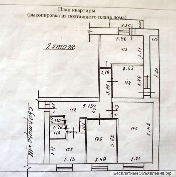 4-х комн. квартира по Пр. 30-летия Победы, 32