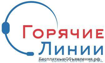 Требуется оператор на телефон