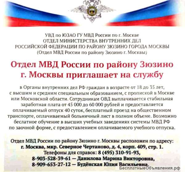 Набор сотрудников полиции