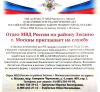 Набор сотрудников полиции