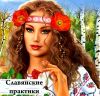 Сильнейшая Предсказательница в Астане Приемы лично и по фото