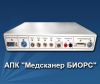 Мультифункциональный АРМ "Медсканер БИОРС"