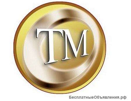 Торговая марка детской одежды + 2 домена в подарок