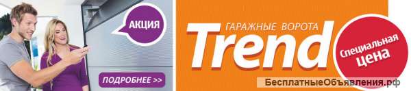 Ворота ремонт, сервис, продажа, изготовление