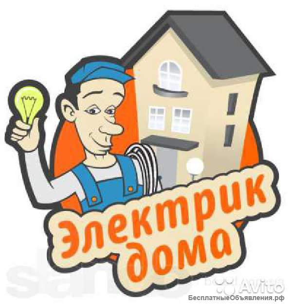 Электрики г. Чайковский