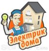 Электрики г. Чайковский