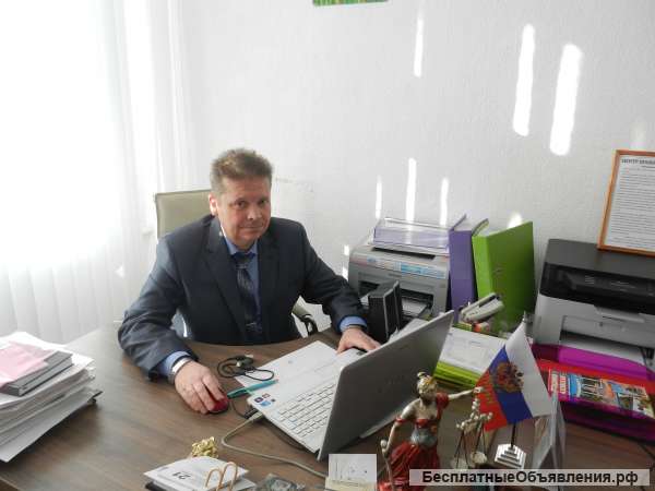 Юридические услуги
