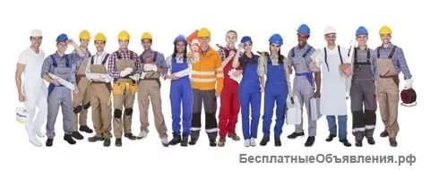 Разнорабочие и специалисты разных профес в Москве