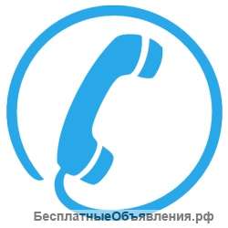Междугородная и международная связь