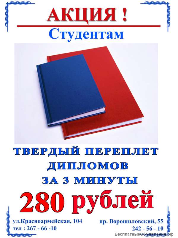 Твердый переплет