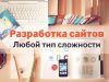 Изготовлю интернет магазин недорого