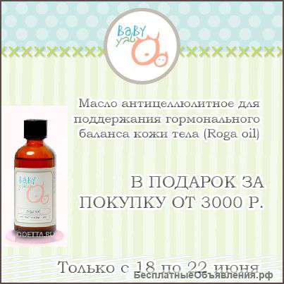 BABY TEVA натуральная Израильская косметика