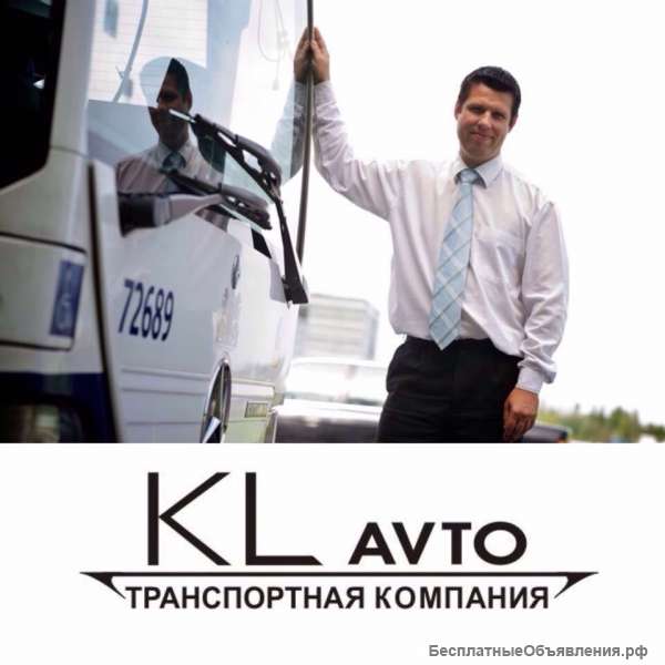 Водитель туристического автобуса