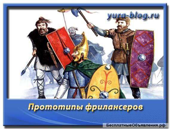 Фриланс. Рерайт/Копирайт.