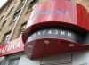 Алюминиевые фасады