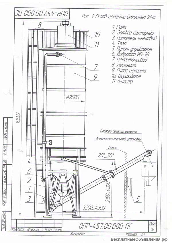Оборудование для производства блоков из полистиролбетона