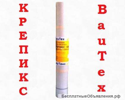 Сетка стеклотканевая фасадная Крепикс 1300 BauTex с ячейкой 4мм х 4мм плотностью 120 г/кв.м